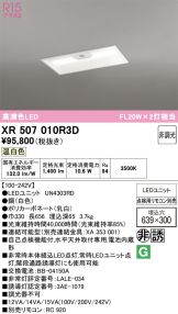 XR507010R3D