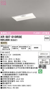 XR507010R3E