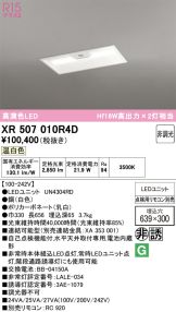 XR507010R4D