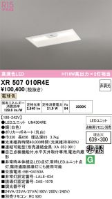 XR507010R4E