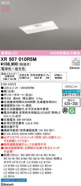 XR507010R5M