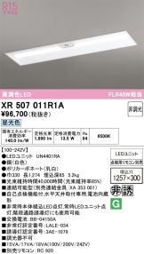 XR507011R1A