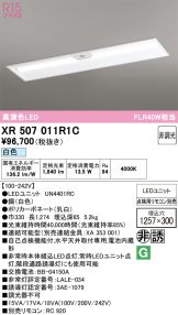 XR507011R1C