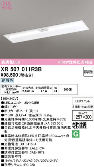 XR507011R3B