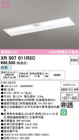 XR507011R3C