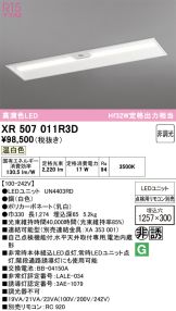 XR507011R3D