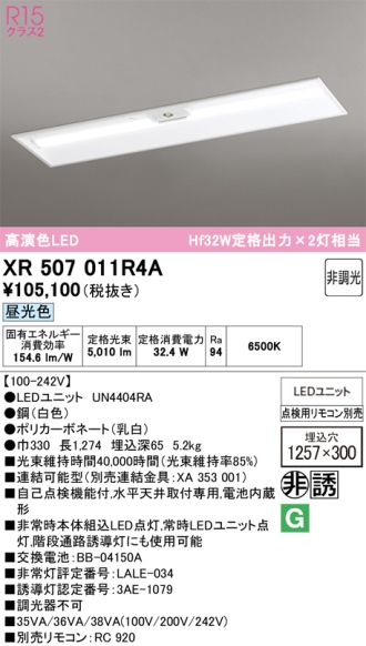 XR507011R4A