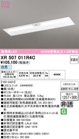 XR507011R4C