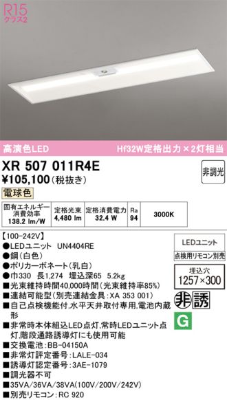XR507011R4E