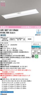 XR507011R4H