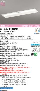 XR507011R4M