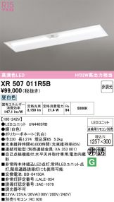 XR507011R5B