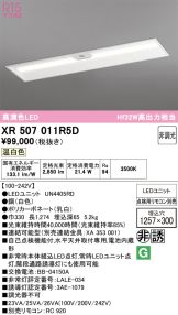 XR507011R5D