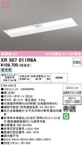 XR507011R6A