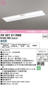 XR507011R6B