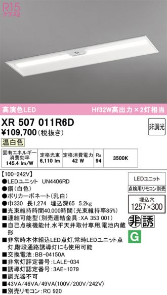 XR507011R6D