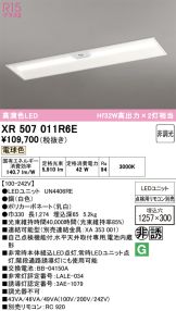 XR507011R6E