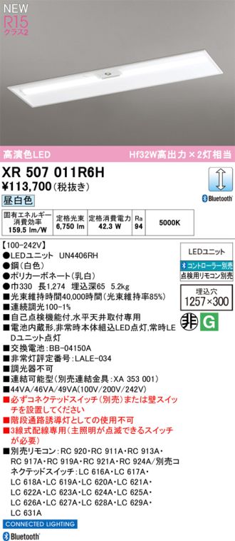 XR507011R6H