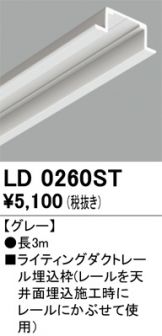 LD0260ST