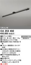 OA253492