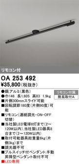 OA253492
