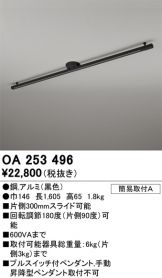 OA253496