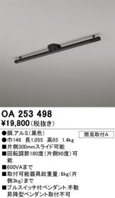 OA253498