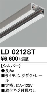 LD0212ST