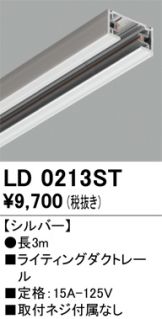 LD0213ST