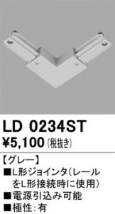 LD0234ST