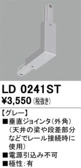 LD0241ST