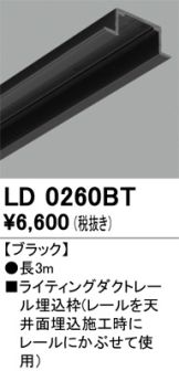 LD0260BT
