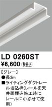 LD0260ST