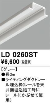 LD0260ST