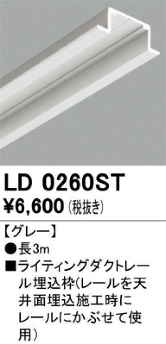 LD0260ST