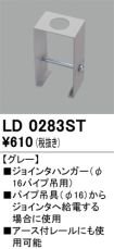 LD0283ST