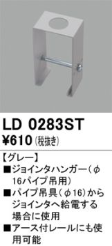 LD0283ST
