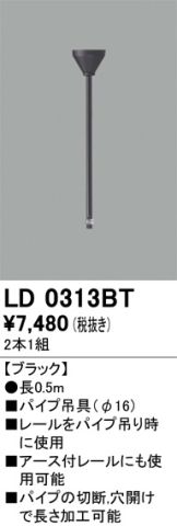 LD0313BT