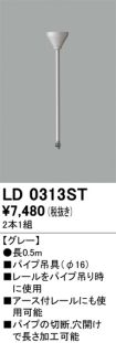 LD0313ST