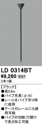 LD0314BT