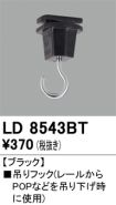 LD8543BT