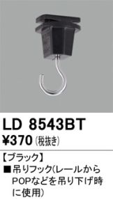 LD8543BT