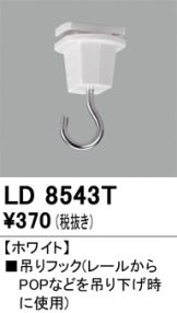 LD8543T