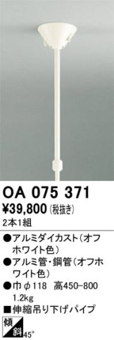 OA075371