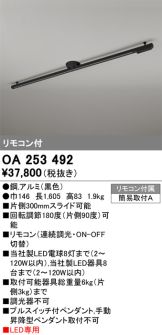 OA253492