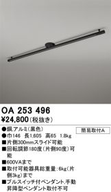 OA253496