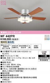 WF442PR