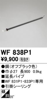 WF838P1
