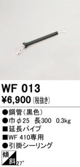 WF013