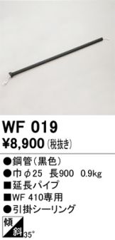 WF019